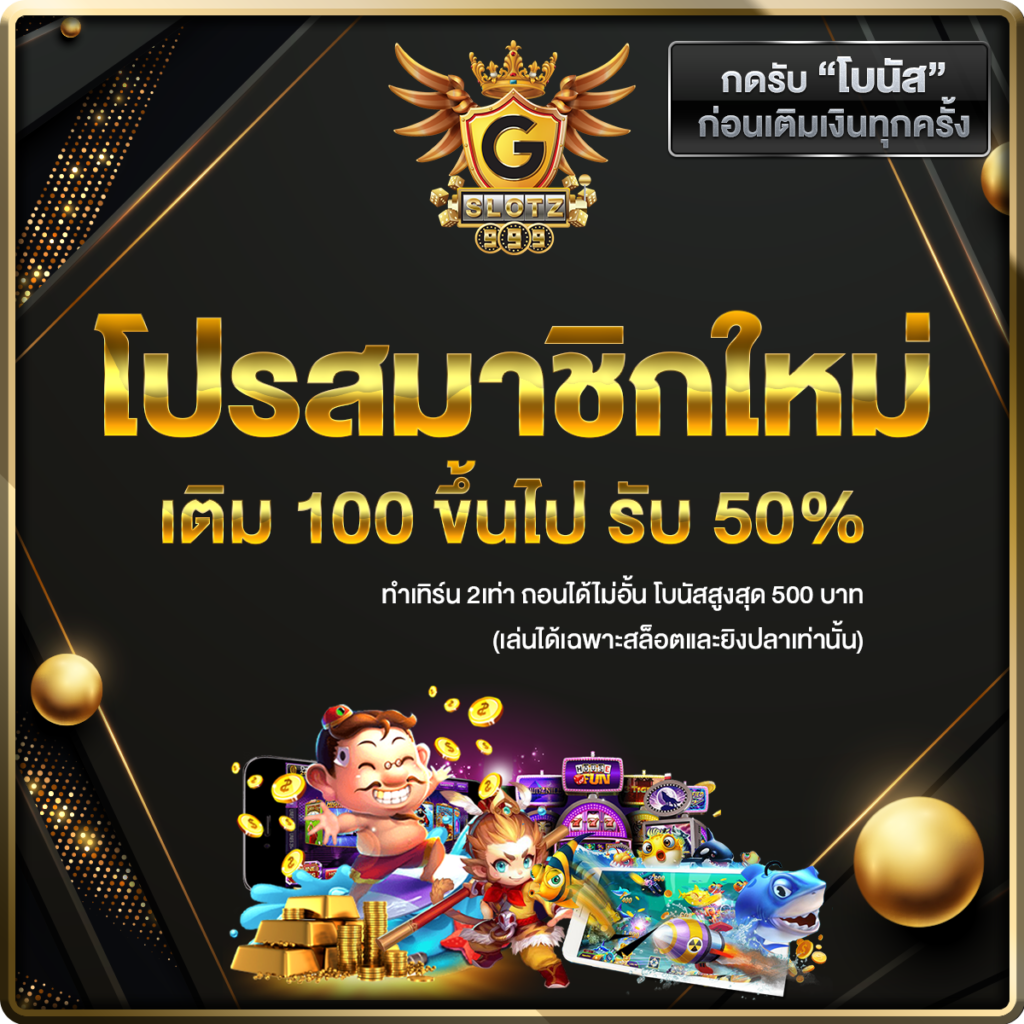 10 รับ 100 ทํา 500 ถอน 200 สมัครง่าย จ่ายจริงในไทย