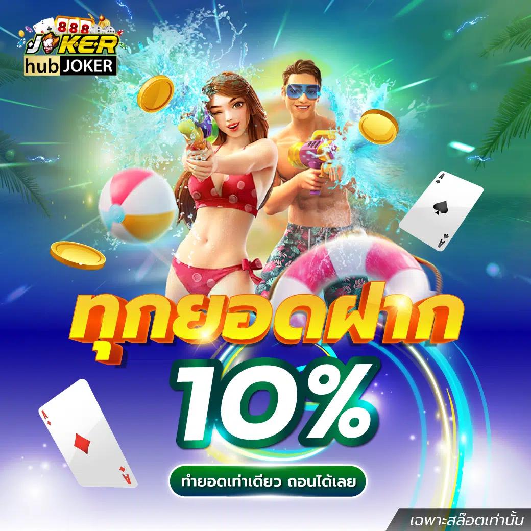 123bet v2 คาสิโนครบวงจรออนไลน์ สมัครง่าย จ่ายจริงเกมสล็อตสุดฮิต