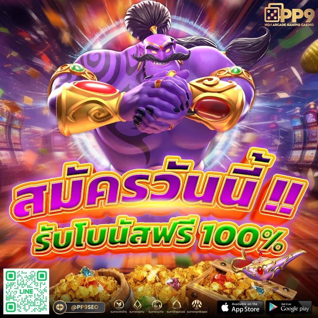 123true คาสิโนออนไลน์อันดับหนึ่ง มาตรฐานใหม่ของการพนันออนไลน์ ล่าสุดในไทย