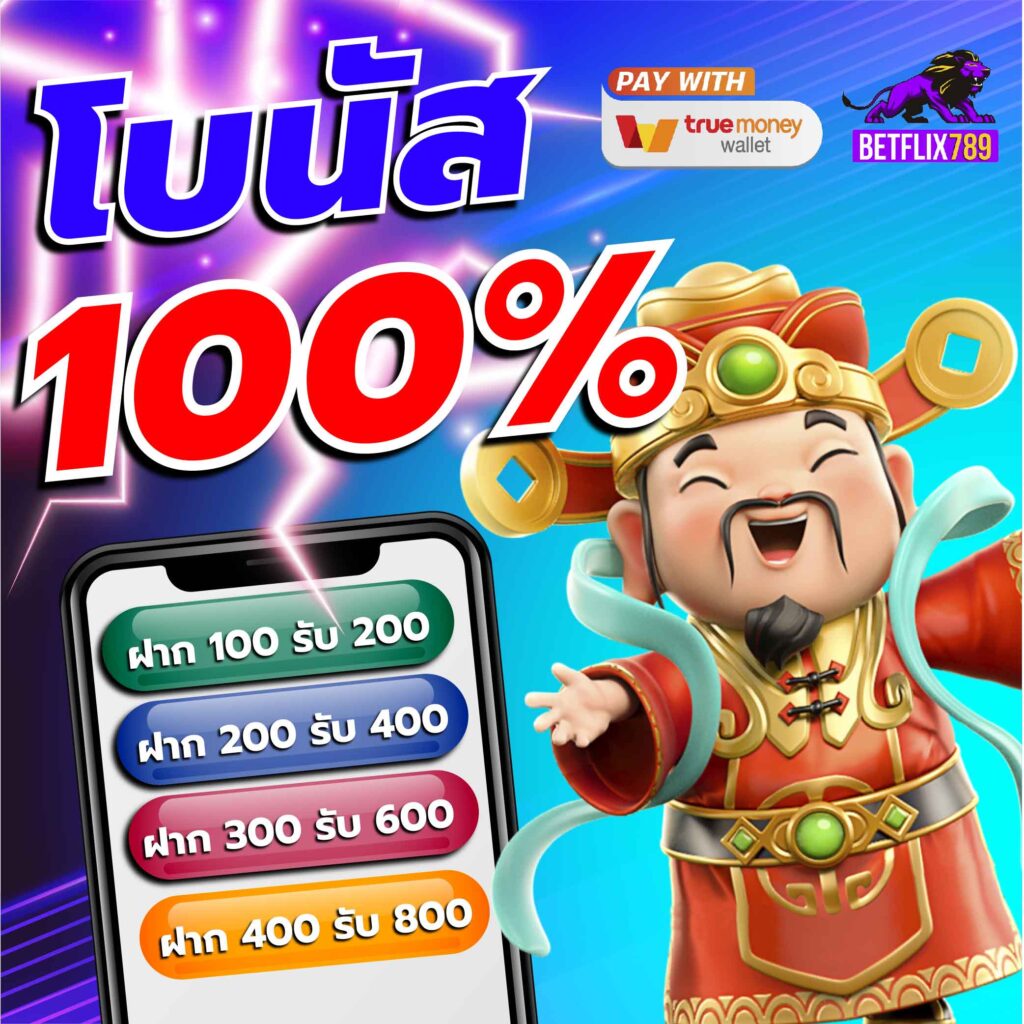 15 รับ 100 ล่าสุด โปรโมชั่นคาสิโนออนไลน์ เล่นง่าย ได้เงินเร็ว