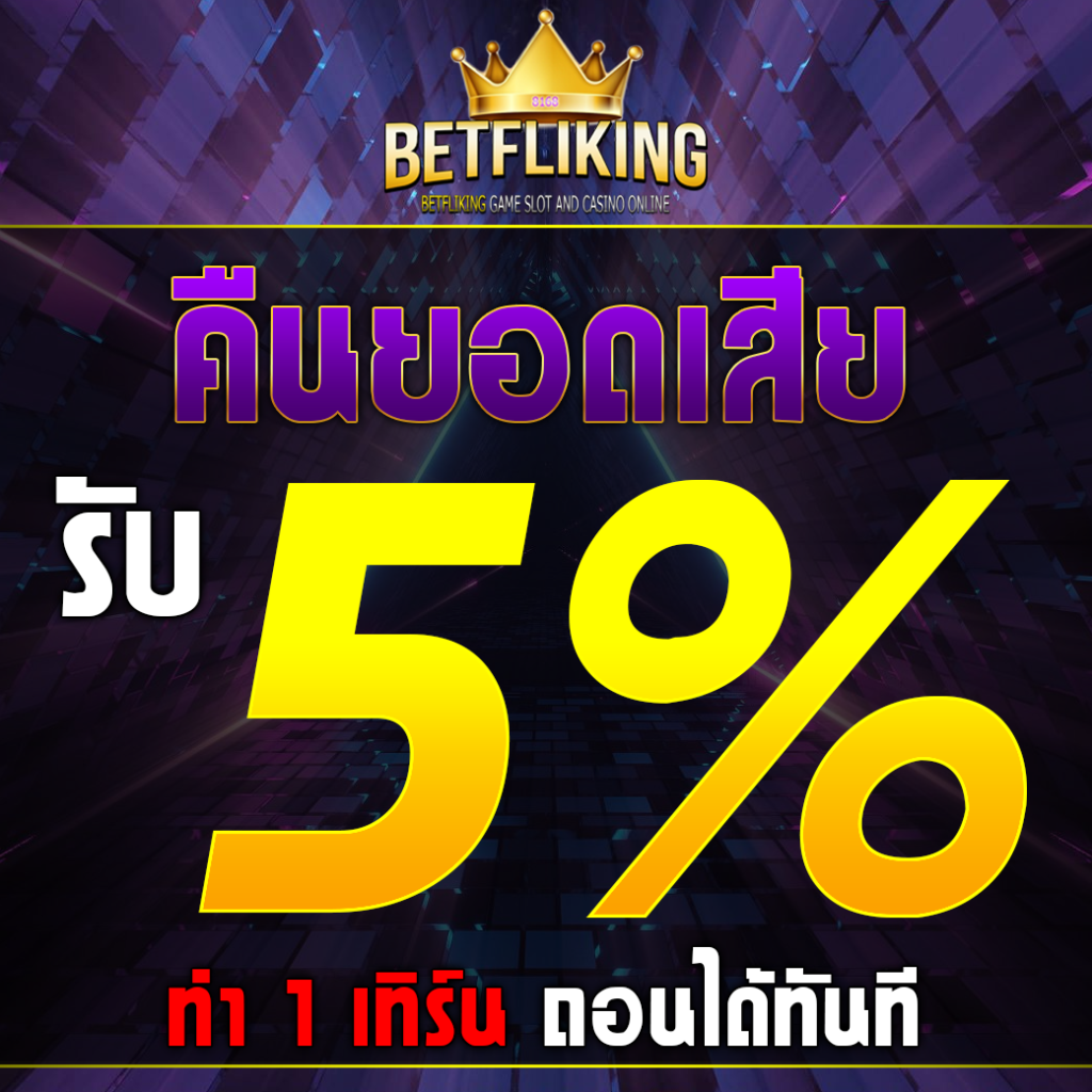 15 รับ 100 วอ เลท เล่นง่าย เริ่มต้นทันใจ ฝากถอนรวดเร็ว