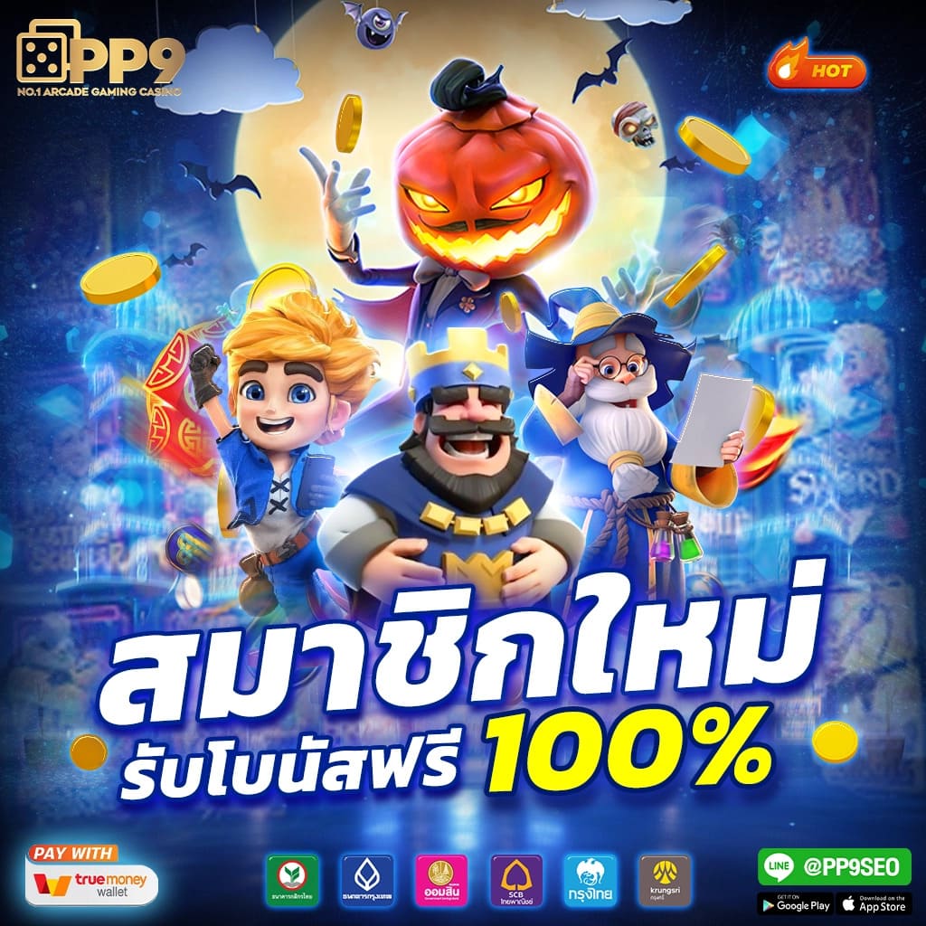 249 สล็อต เว็บคาสิโนออนไลน์อันดับหนึ่งของไทย สมัครง่าย โปรโมชั่นแรง 2024