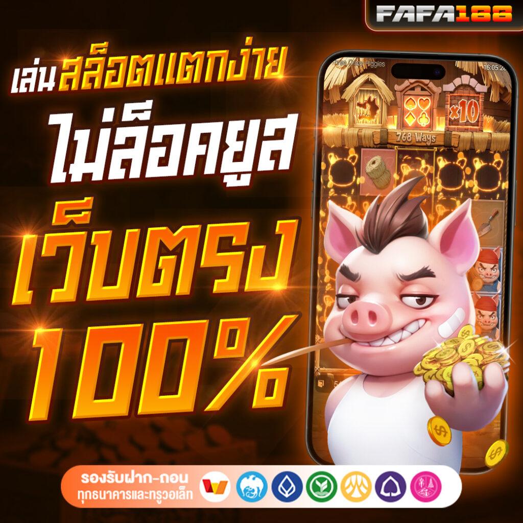 333 สล็อต คาสิโนสด แตกง่าย ระบบทันสมัย สมัครฟรีวันนี้