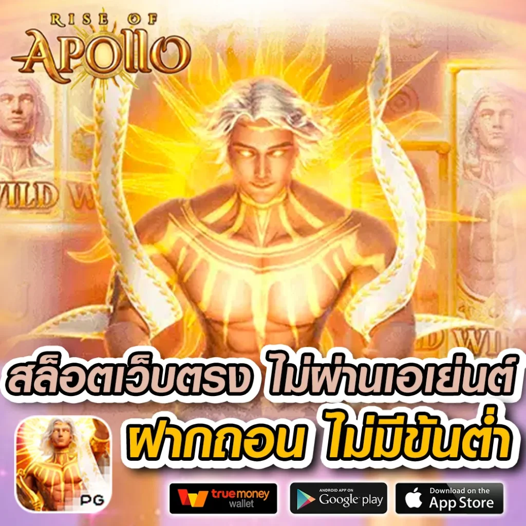 365 สล็อต รวมเกมสล็อตออนไลน์อันดับหนึ่งในไทย เล่นง่าย จ่ายจริง