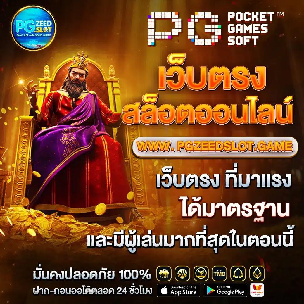 369 Superslot ศูนย์รวมเกมสล็อตยอดนิยม เว็บตรง ระบบมั่นคงทุกวัน