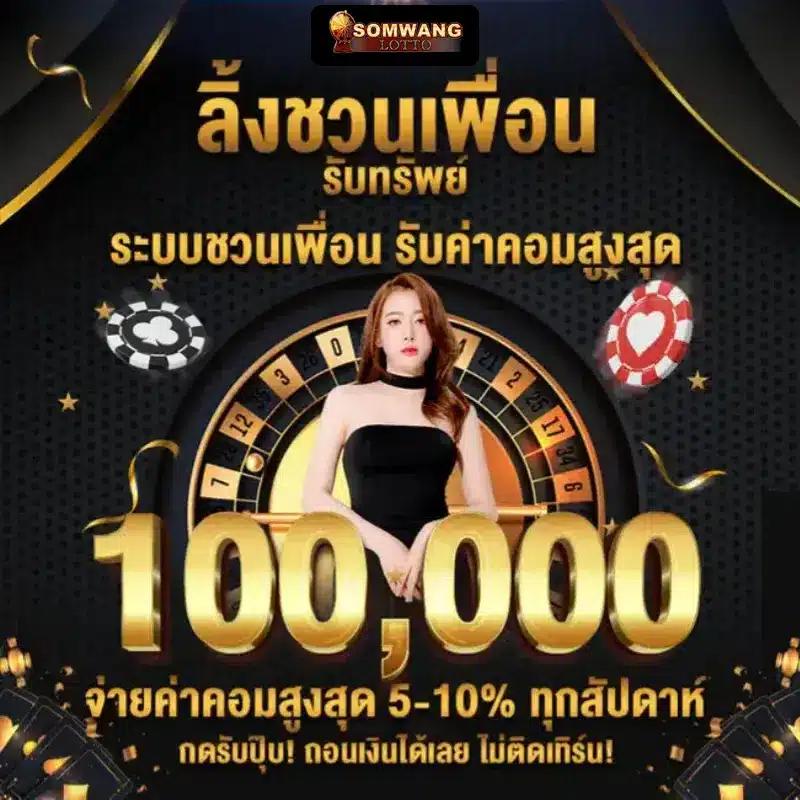 369megame คาสิโนออนไลน์ยอดนิยม พร้อมเดิมพันครบครันในไทย