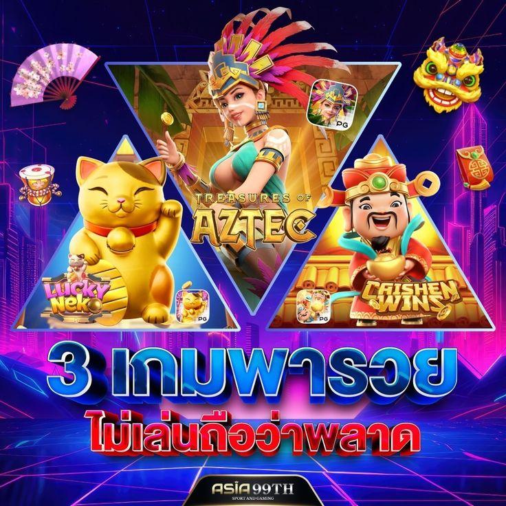 3x สล็อต เว็บตรงรวมสล็อตได้เงินจริงอันดับ 1 ของไทยาท คัดสรรเกมสล็อตยอดนิยม 2024