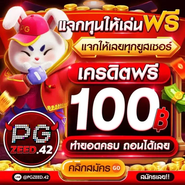 4x4 สล็อต เว็บคาสิโนออนไลน์อันดับหนึ่งในไทย พร้อมแจกโบนัสสุดคุ้ม