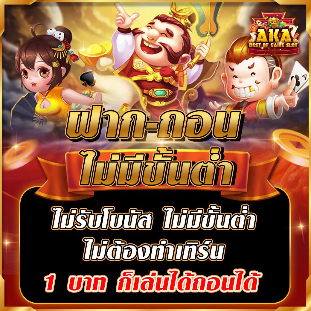 50 รับ 100 ถอน ไม่ อั้น พร้อมโปรแรงสุดในไทย สมัครเลย
