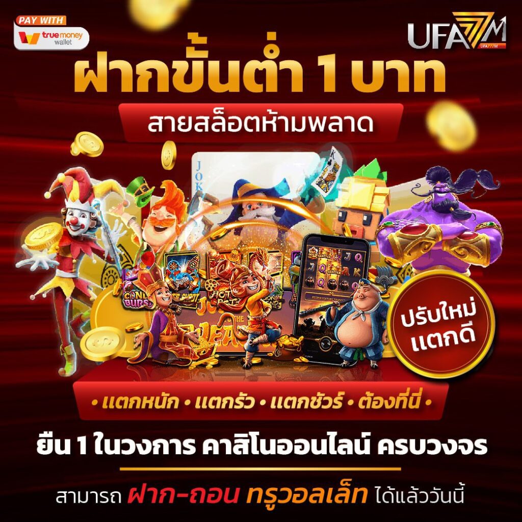 50 รับ 100 ทํา 300 ถอน ได้ หมด พร้อมโปรโมชั่น PG ล่าสุด