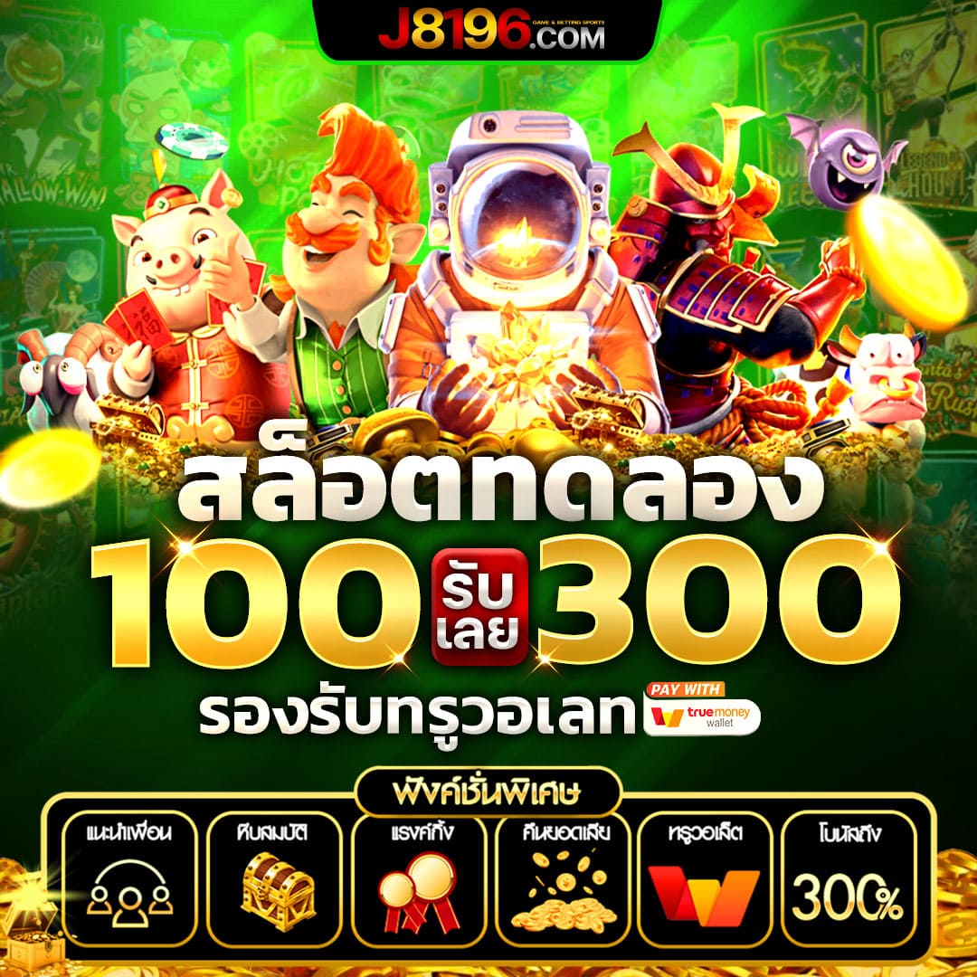 711 Game Slot คาสิโนแนวใหม่ พร้อมเกมสล็อตแตกง่ายที่สุดในไทย