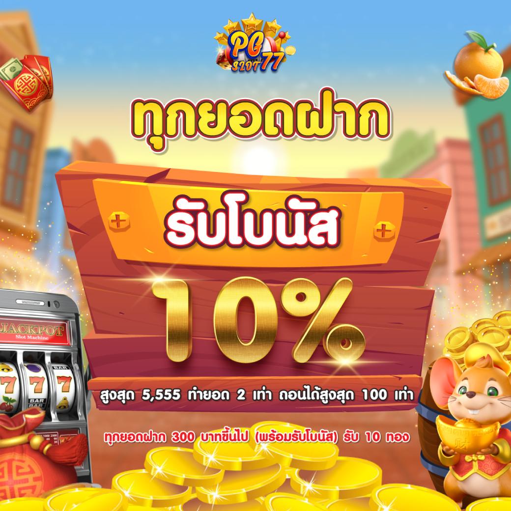 711 สล็อต เว็บคาสิโนออนไลน์ยอดนิยม แจกโบนัสหนักทุกวัน