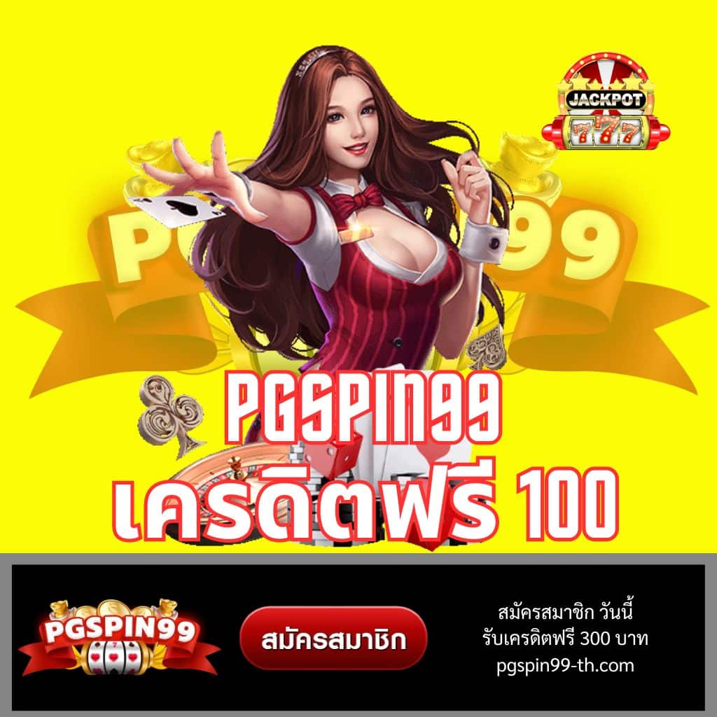 789สล็อต เว็บตรง่าย ช่องทางสร้างรายได้ทันใจ เล่นง่ายไม่มีสะดุด