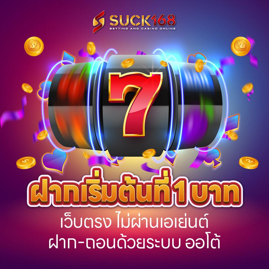 7m2in1 คาสิโนครบวงจร เว็บตรง รวมเกมใหม่ 2024 มือถือเล่นง่าย