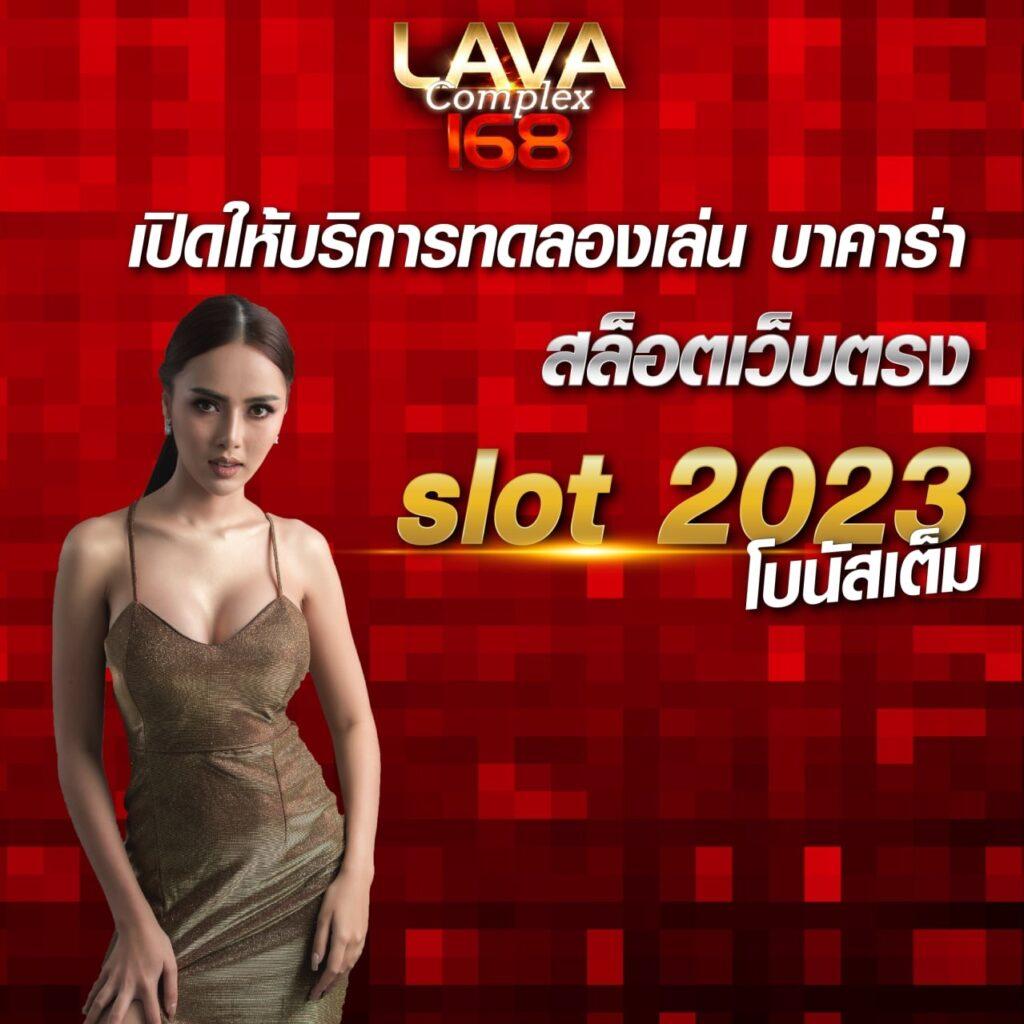 7ท คาสิโนออนไลน์อันดับหนึ่ง รวมเกมยอดฮิตและโบนัสสุดคุ้ม