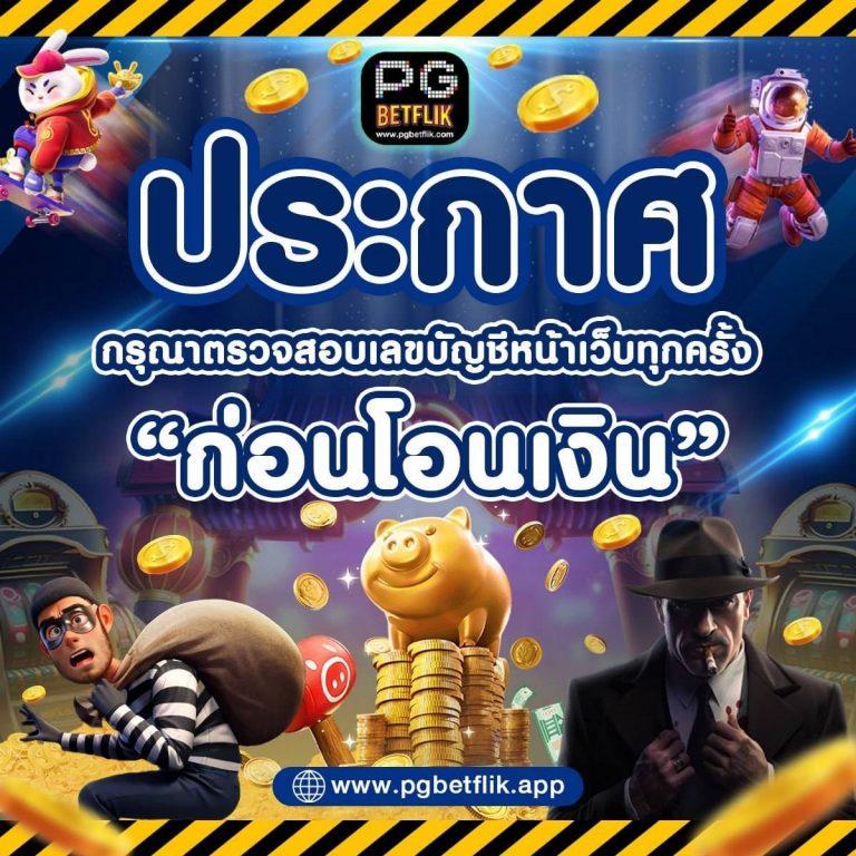 818king คาสิโนออนไลน์เว็บตรง ฝากถอนออโต้ โปรโมชั่นแรงที่สุดในไทย