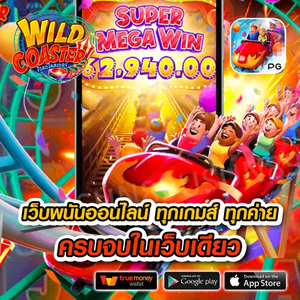 888win คาสิโนครบวงจร อัปเดตเทรนด์พนันยอดนิยมในไทย