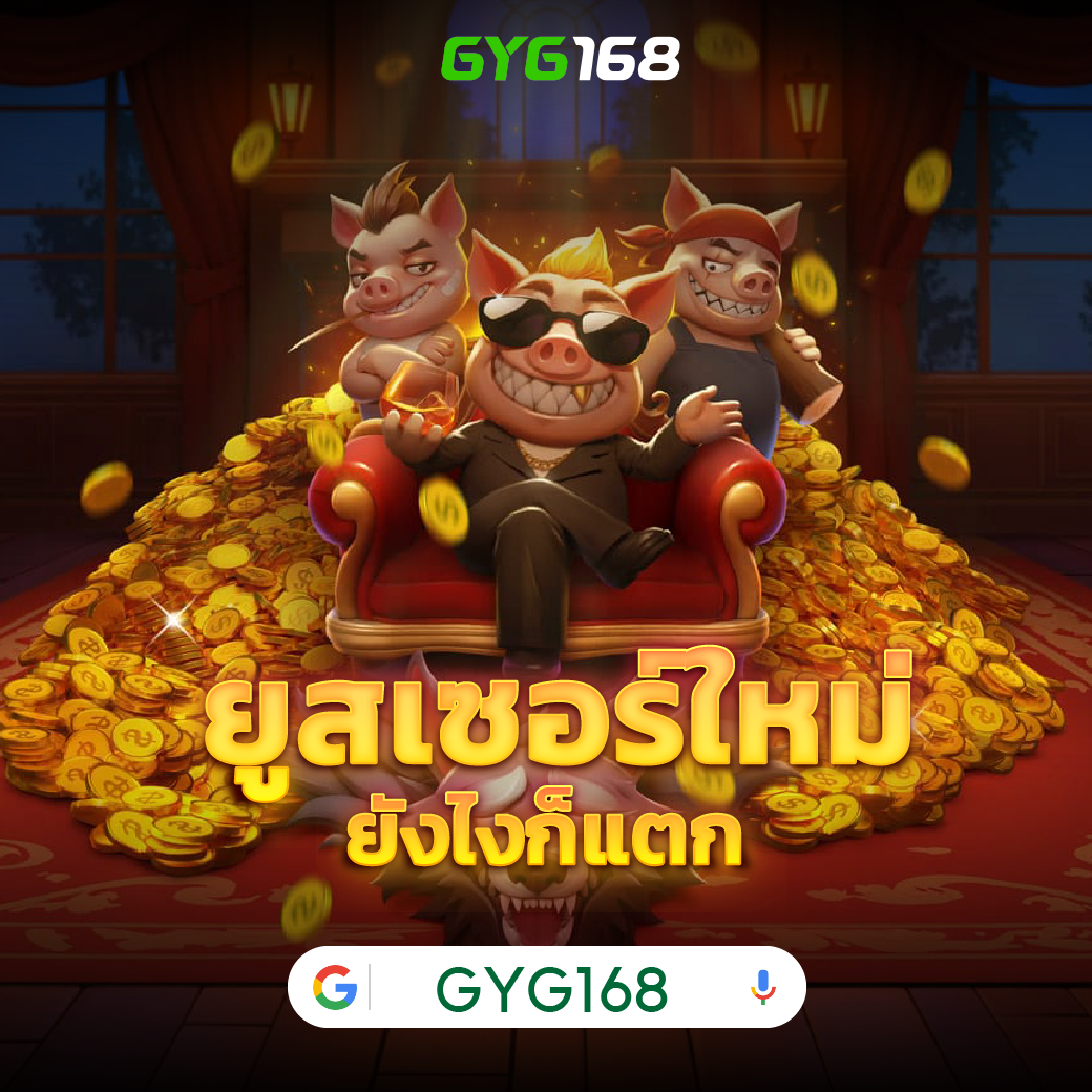 99club Slot คาสิโนออนไลน์อันดับหนึ่ง เล่นฟรีได้เงินจริง รับโบนัสทุกวัน