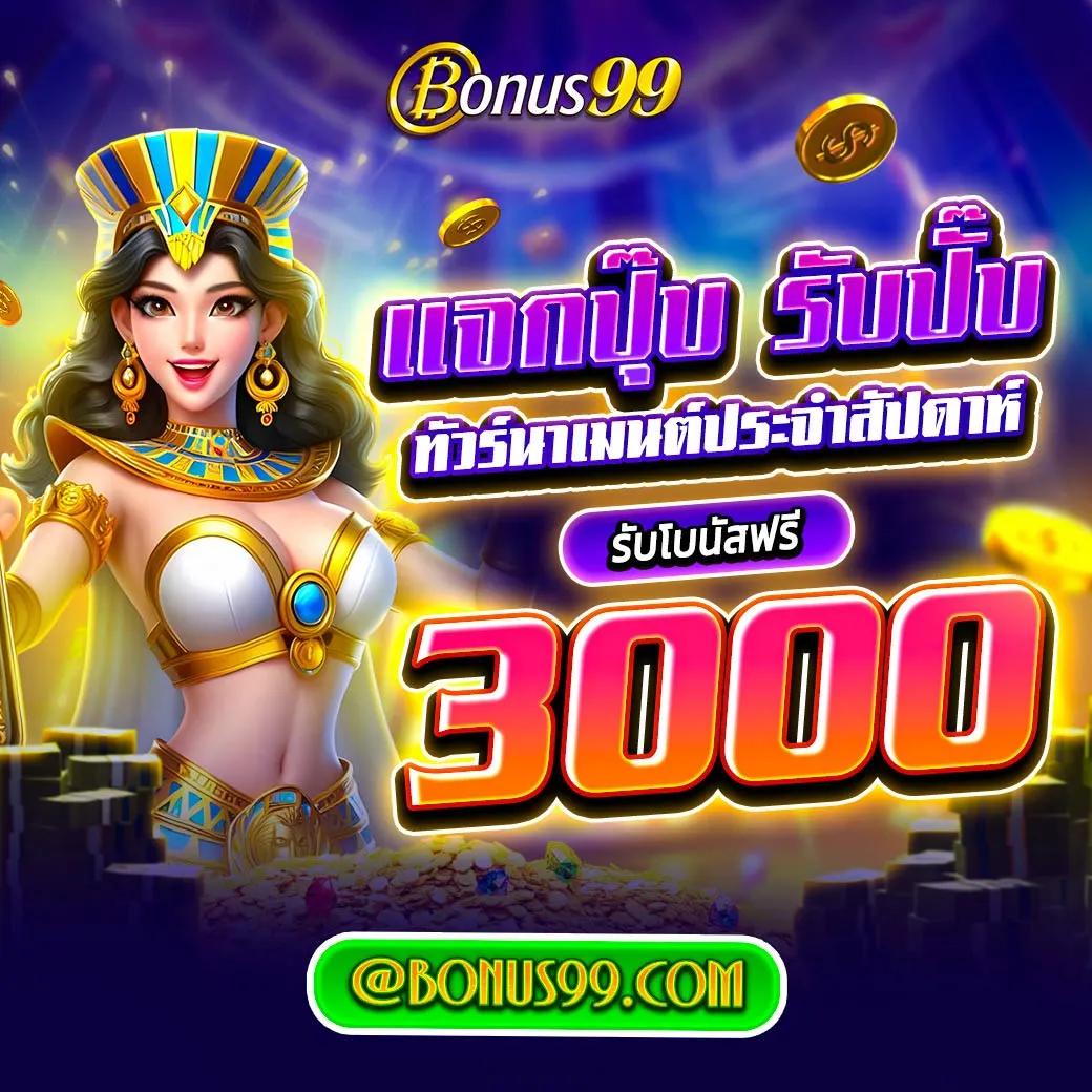 Betflix666 เว็บไซต์เดิมพันออนไลน์ อันดับ 1 ของไทย 2024