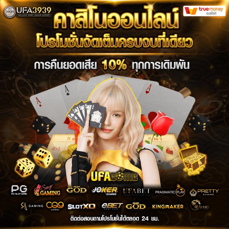 BombSlot42 คาสิโนออนไลน์สุดฮิต รับโบนัสทันที อัปเดตล่าสุด 2024