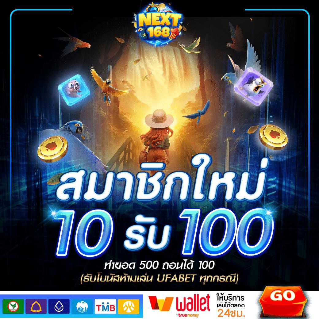 Free Spin คาสิโนออนไลน์ล่าสุด สมัครวันนี้รับโปรแรงที่สุด