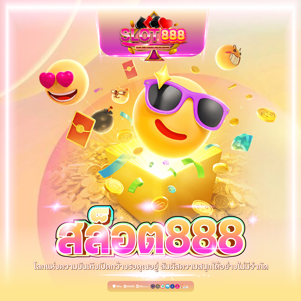GoatBet 88 คาสิโนออนไลน์อันดับ 1 ระบบออโต้ทันสมัย เล่นง่ายได้เงินจริง