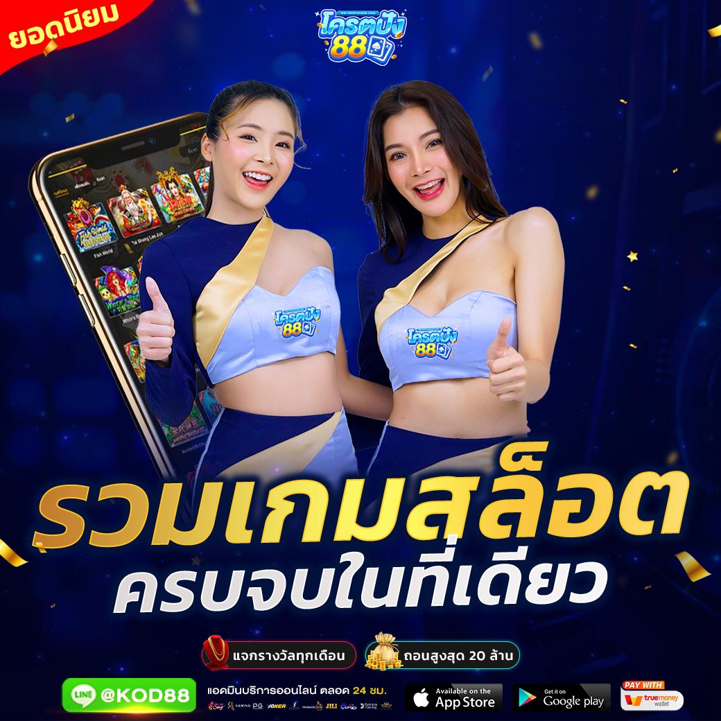 Goz789 ทางเลือกใหม่สำหรับเกมคาสิโนออนไลน์ที่ดีที่สุดในเอเชีย