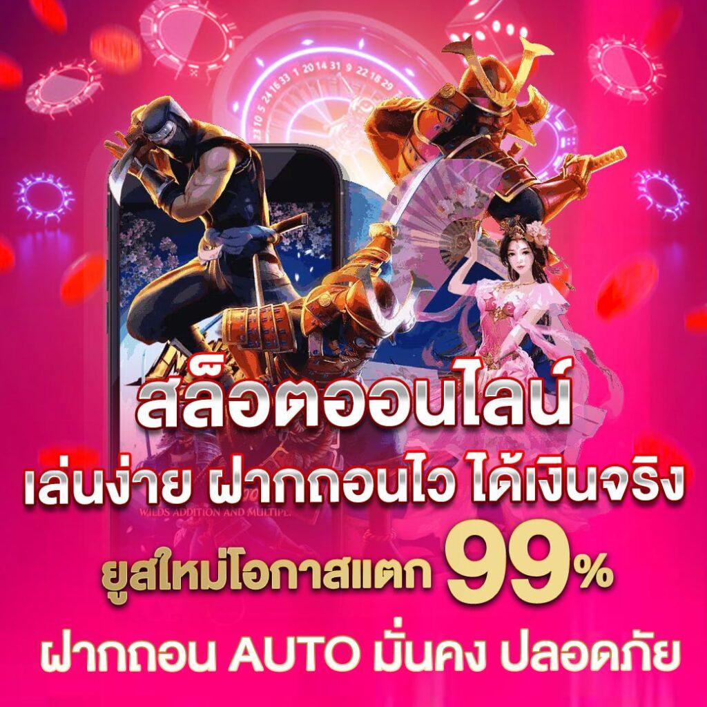 KingKong 1688 สล็อต เว็บตรงไม่ผ่านเอเย่นต์ สมัครง่าย จ่ายเต็ม