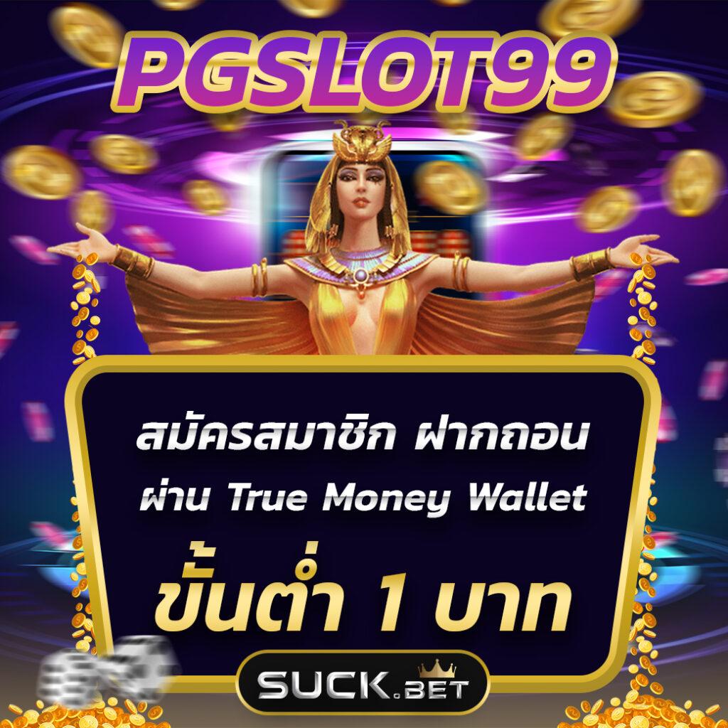Kinggame365 เว็บตรงสล็อตแตกง่ายดีที่สุดในไทย 2024