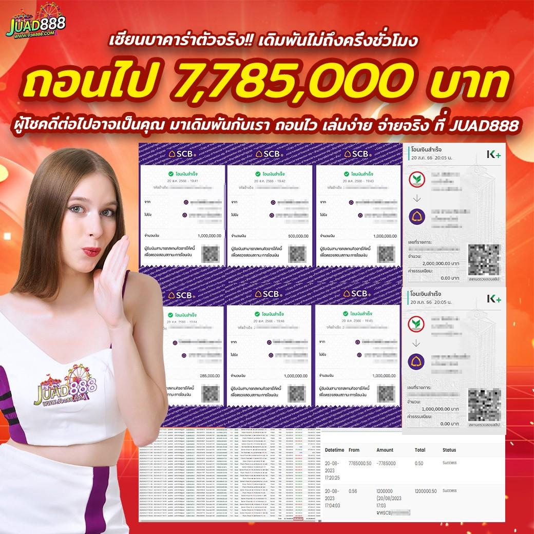 Live Score 7m บริการผลบอลสด แม่นยำ สนุก Unlimited เกมพนันออนไลน์