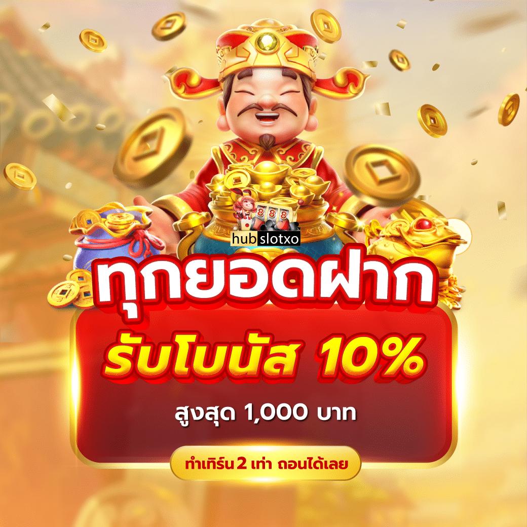 Member Slot คาสิโนออนไลน์ เว็บตรง ฝาก-ถอน รวดเร็ว 24 ชั่วโมง