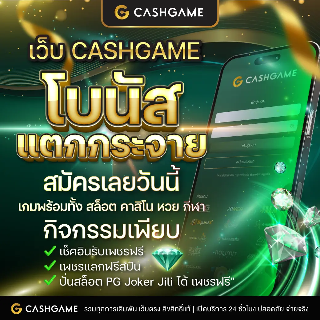 Miami 1688 PG ค่ายสล็อตที่จะเปลี่ยนประสบการณ์การเล่นเกมในไทย