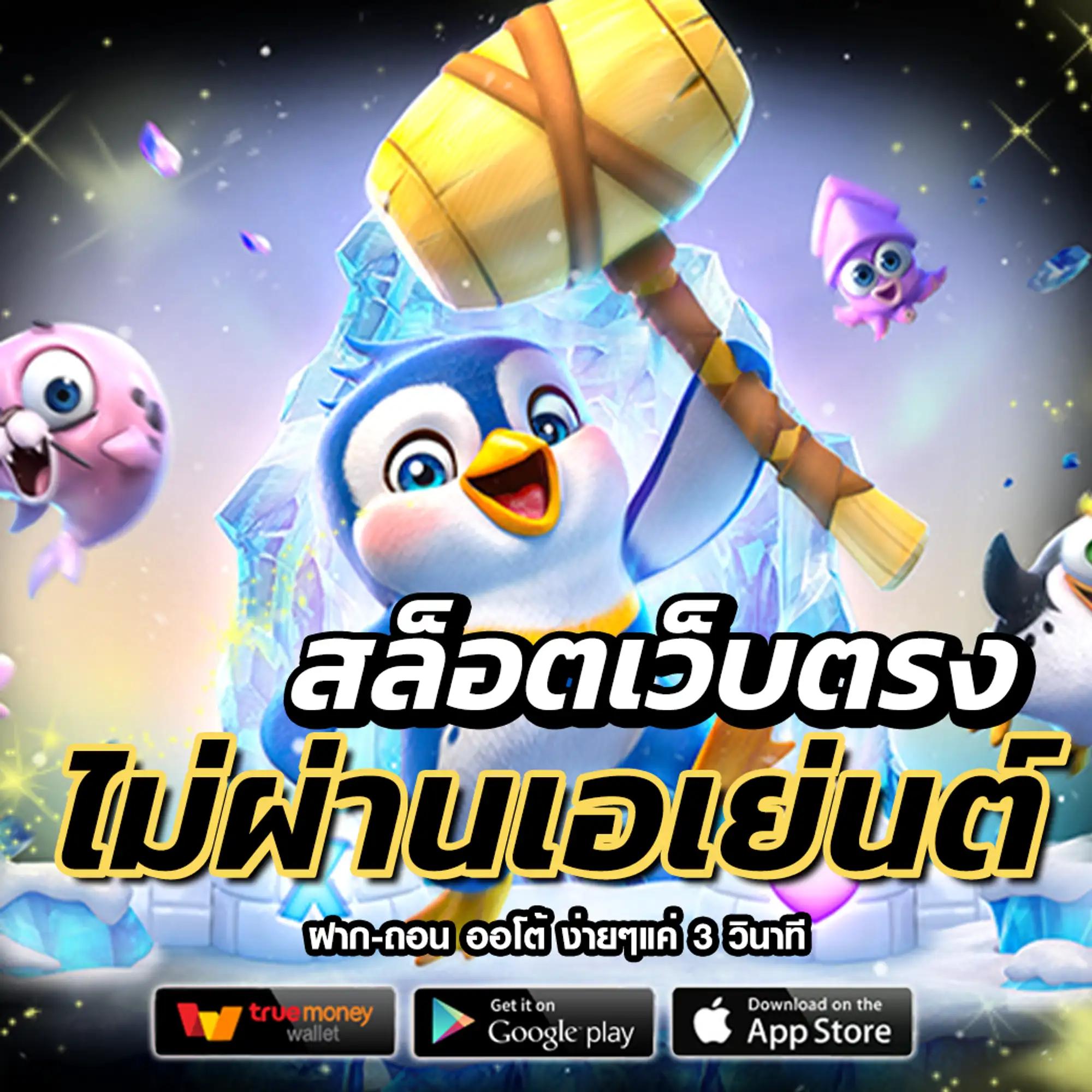 Neo1688 คาสิโนออนไลน์ครบวงจร พร้อมโบนัสสูงสุดทุกวัน