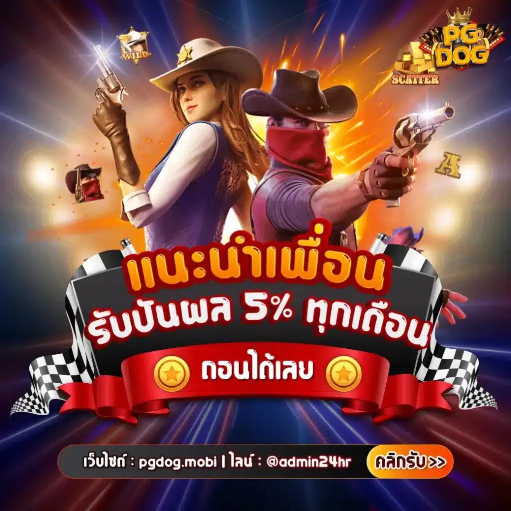 PG SLOT 77 เว็บสล็อตใหม่ล่าสุด ระบบทันสมัย ทดลองเล่นฟรีก่อนใคร