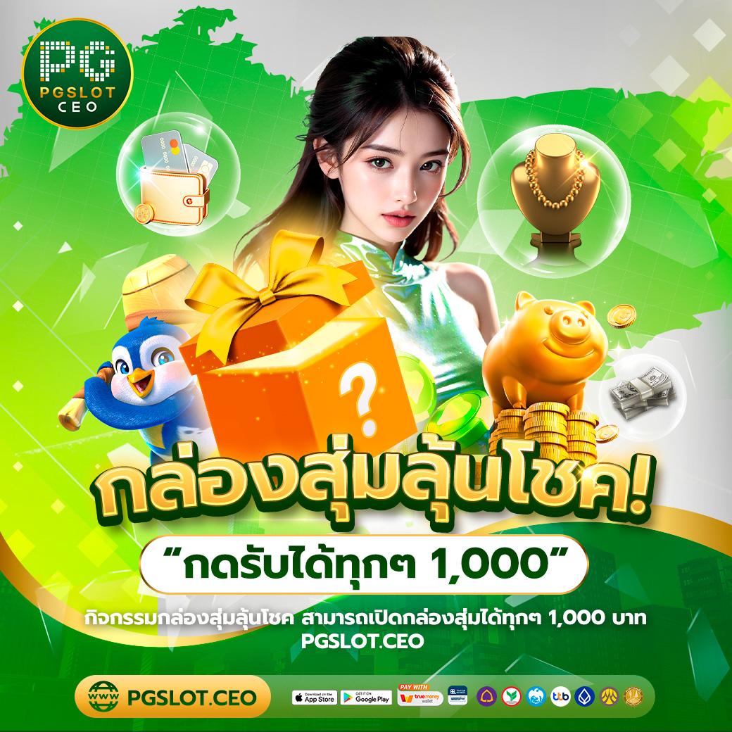 PG SLOT เว็บตรง เติมเต็มความสนุกด้วยเกมสล็อตยอดนิยมล่าสุด