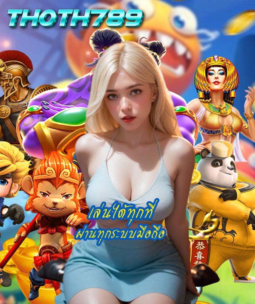 PG Slot เว็บใหม่ ฝากถอนรวดเร็ว แจกโบนัสไม่อั้น