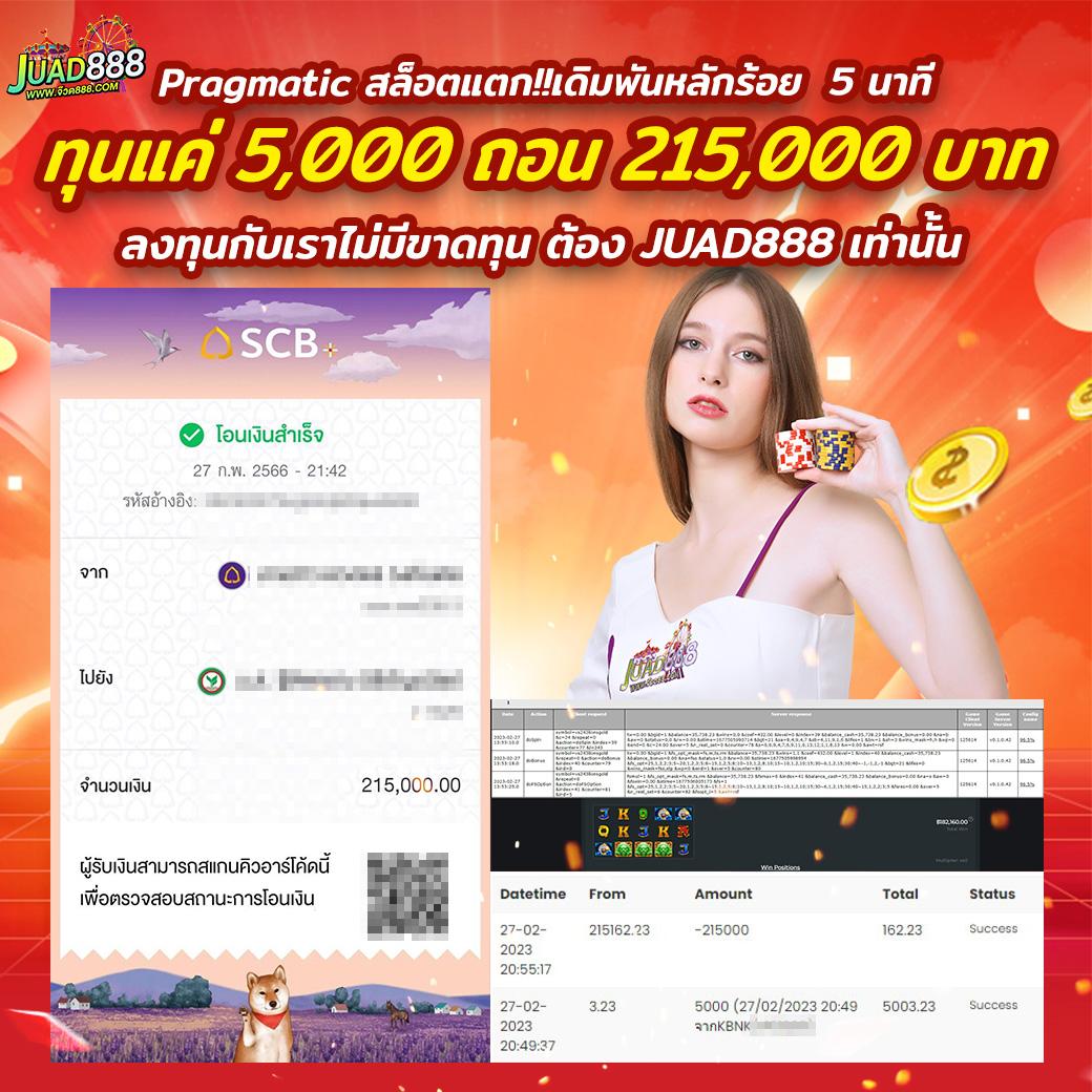 PK789 เครดิตฟรี ล่าสุด เข้าสู่ระบบรับโค้ดโปรโมชั่นสุดคุ้ม