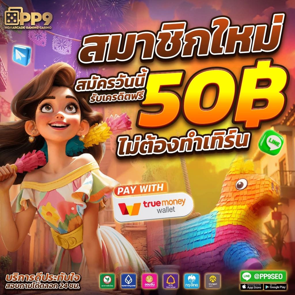 PigPG คาสิโนออนไลน์เปิดใหม่ พร้อมโปรโมชั่นสุดเร้าใจในประเทศไทย