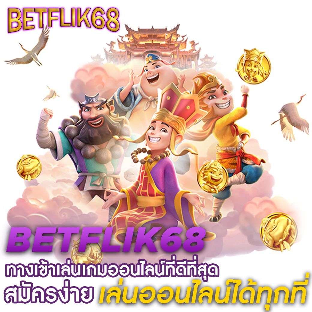 Rocket 878 สล็อต เกมเดิมพันออนไลน์ พร้อมระบบอัตโนมัติทันสมัย
