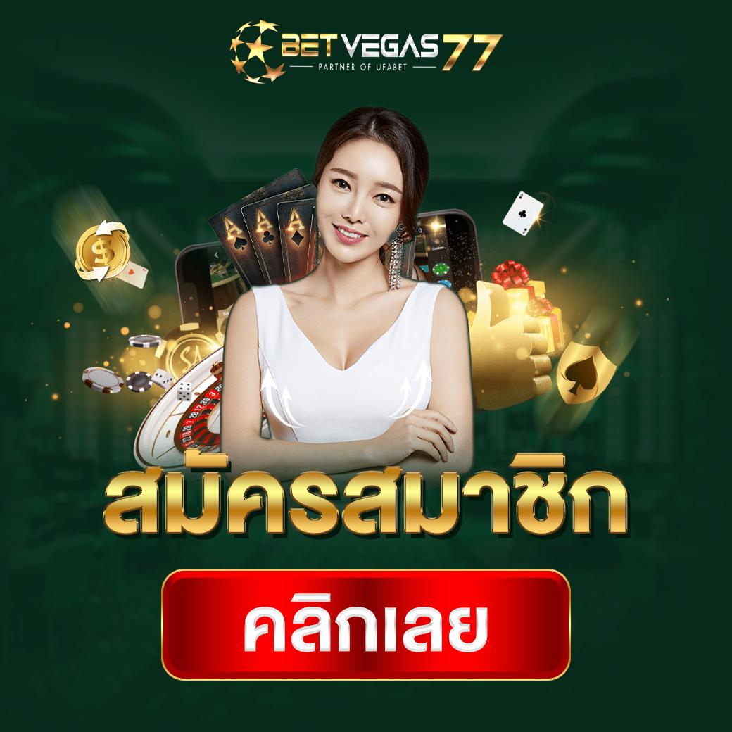 SCB99 คาสิโนออนไลน์ครบวงจร เล่นง่าย จ่ายจริง ไม่มีขั้นต่ำ