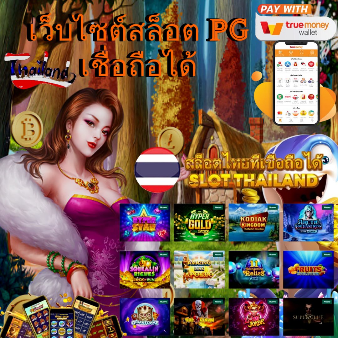 Slot789 คาสิโนออนไลน์ยอดนิยม รวมเกมฮิตอัปเดตต่อเนื่องเครดิตฟรี