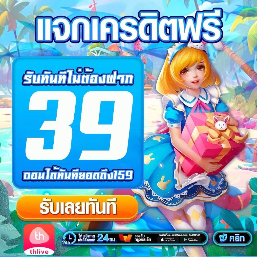 Slot 99 คาสิโนยอดนิยม รวมเกมสุดฮิต โบนัสแจกทุกวัน