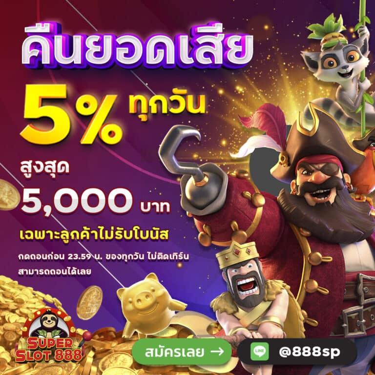 Slot Ninja คาสิโนเชื่อถือได้เพื่อความสนุกและทำกำไรสูงสุด