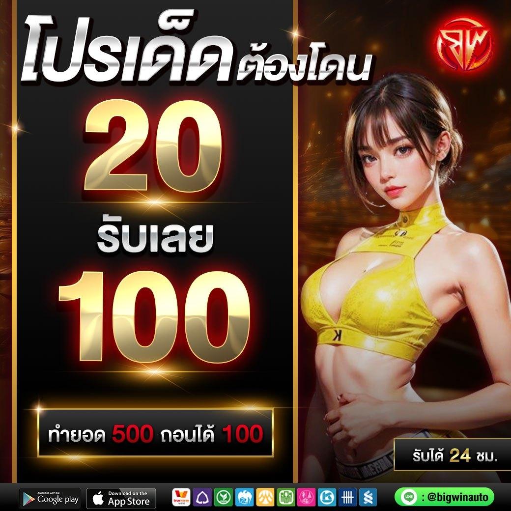 Slot Test คาสิโนเว็บตรง จบครบทั้งพนัน ปลอดภัย มั่นคง 2024