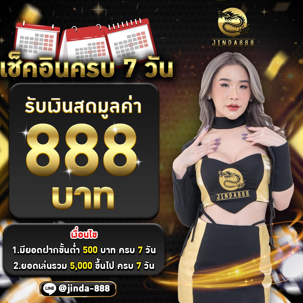 SuperSlot 168 คาสิโนออนไลน์สุดฮิต พร้อมโปรโมชั่นมากมาย