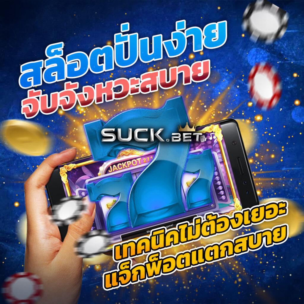 Super PG 168 คว้าแจ็คพอตง่ายที่สุดในไทย | เว็บพนันใหม่ 2024
