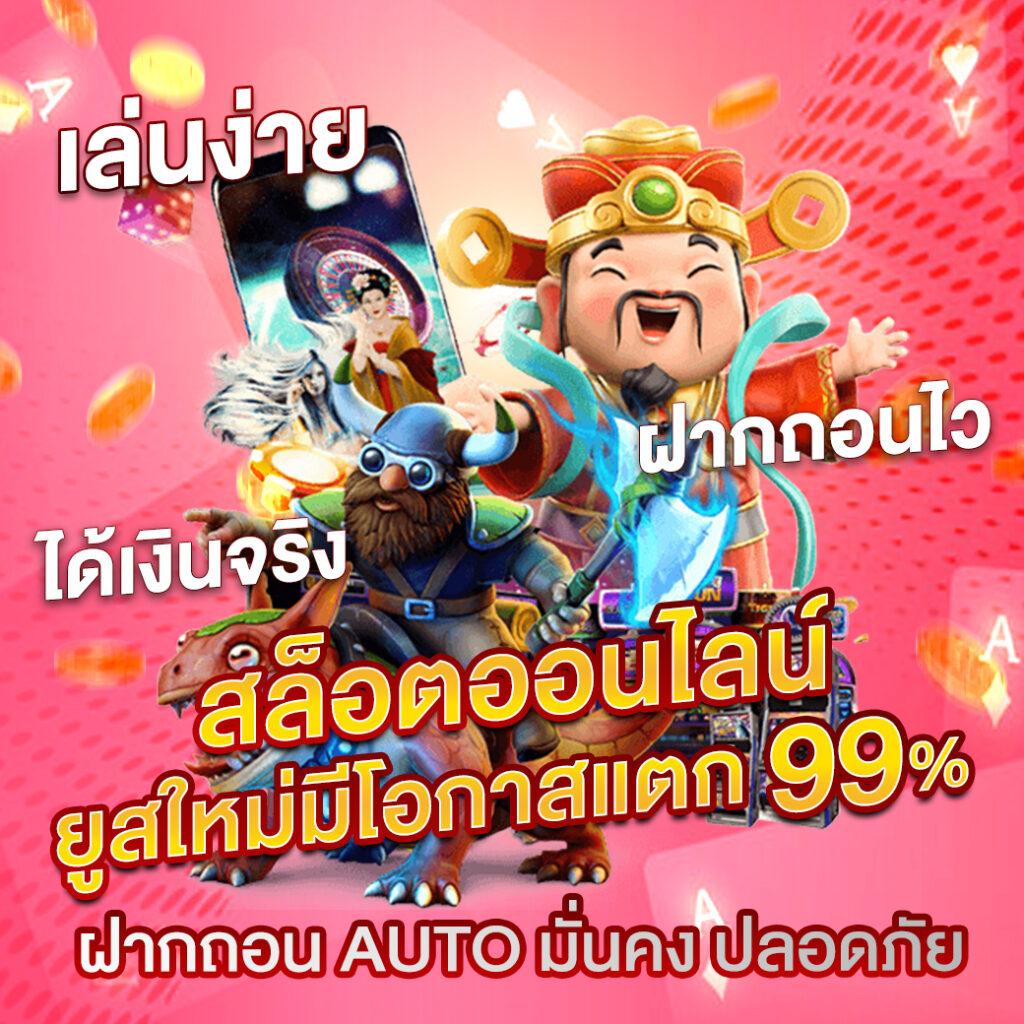 Thai Score แหล่งเดิมพันออนไลน์ทันสมัย คัดสรรเกมยอดนิยมในปี 2024