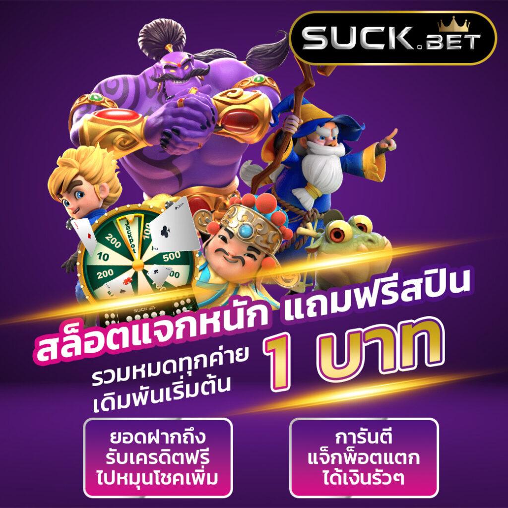 Tiger711 V2 คาสิโนใหม่ล่าสุด ระบบเสถียร โปรโมชั่นแรงมาก