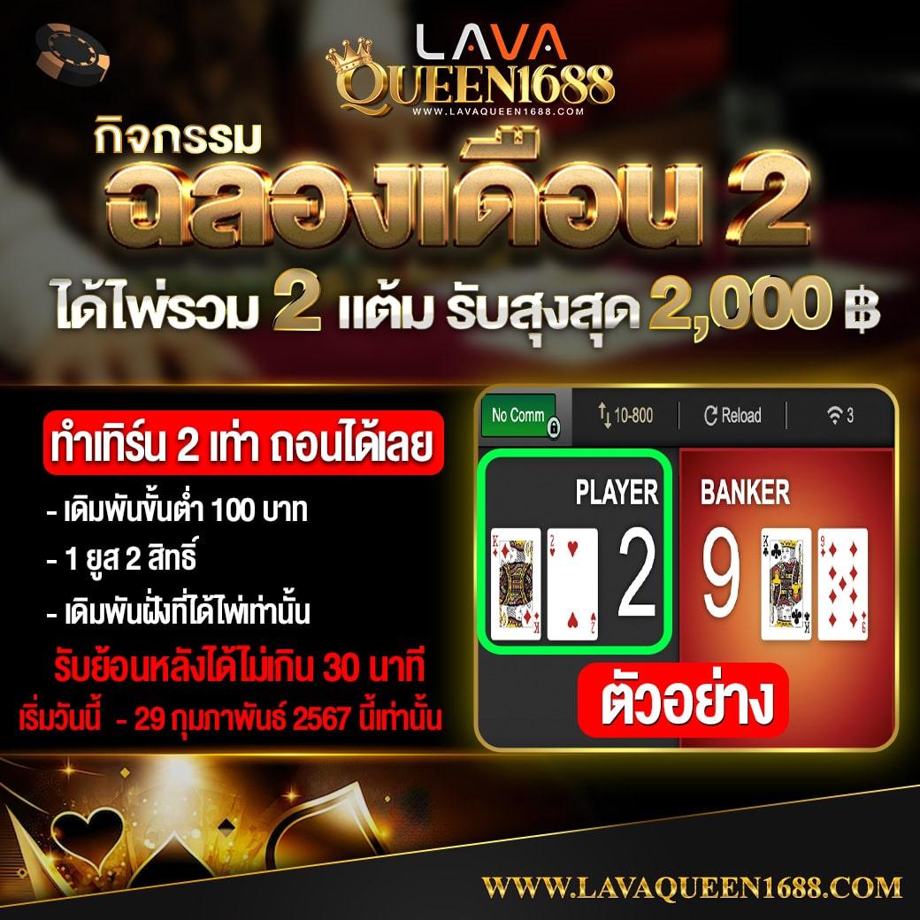 Xgame1688 คาสิโนออนไลน์ครบวงจร พร้อมโปรโมชั่นสุดปัง 2024