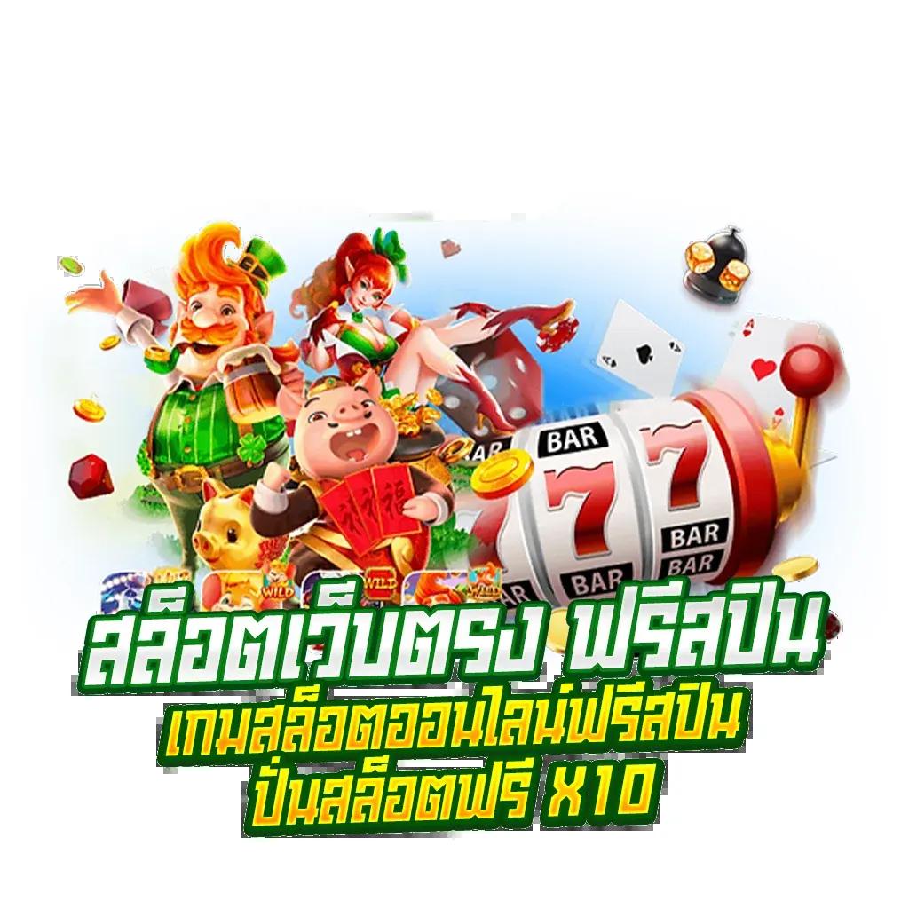 allone66 คาสิโนครบวงจร เล่นง่าย จ่ายจริง พร้อมโปรโมชั่นเด็ด